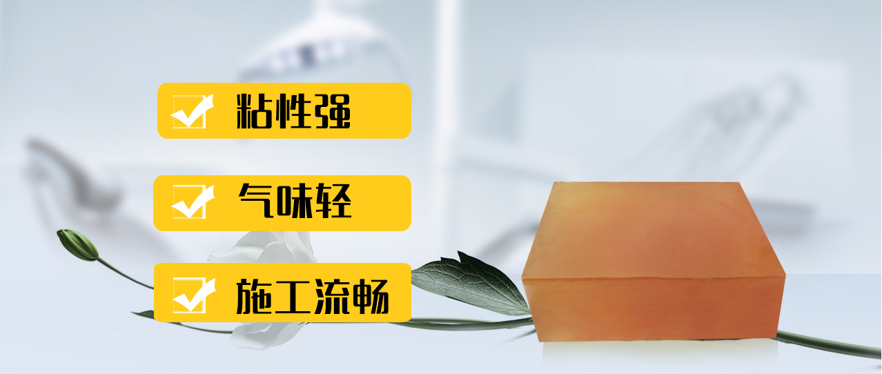 墻貼用環保熱熔膠